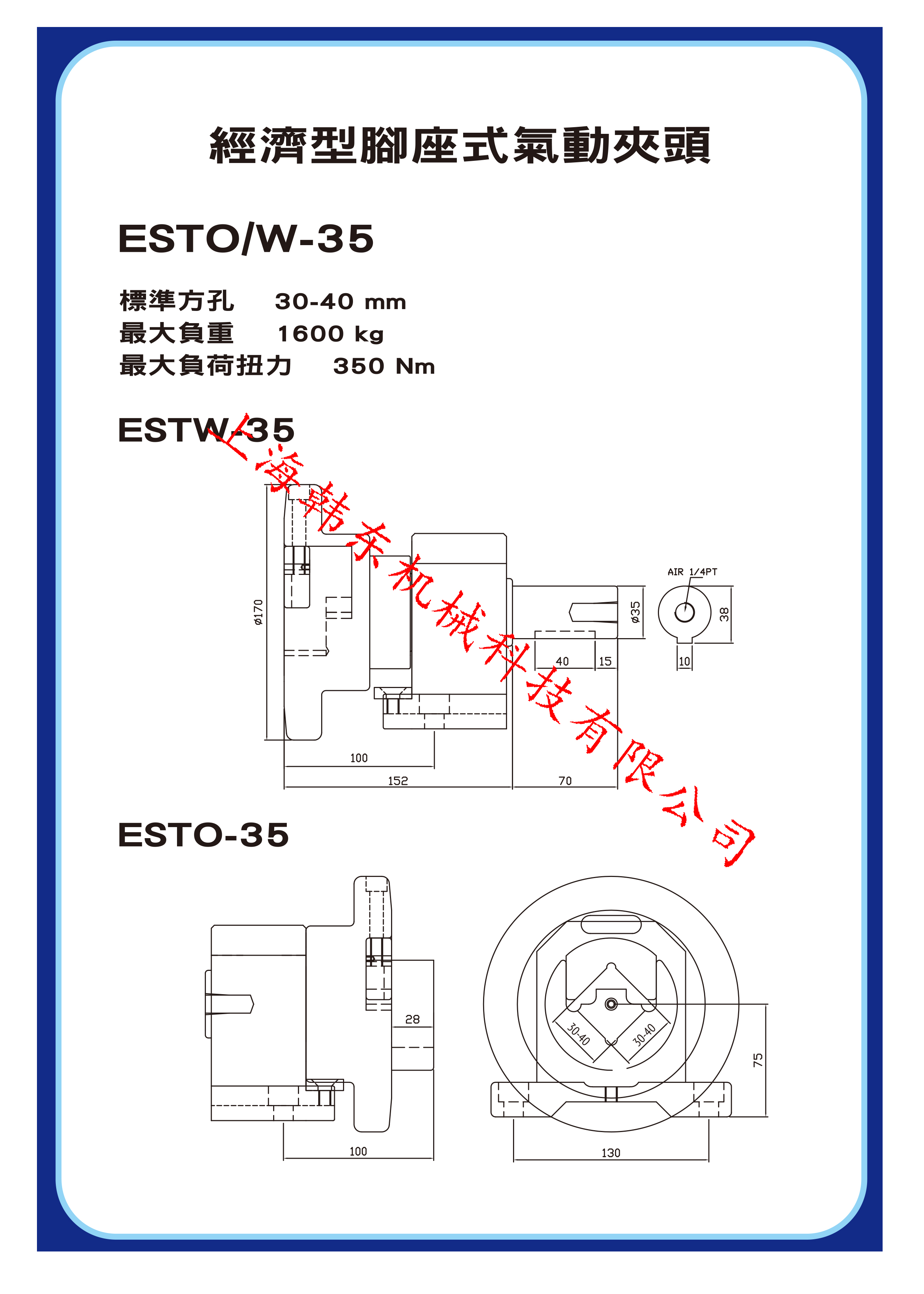 氣動安全卡盤結(jié)構(gòu)圖