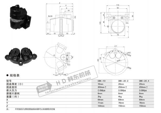 氣動多點制動器