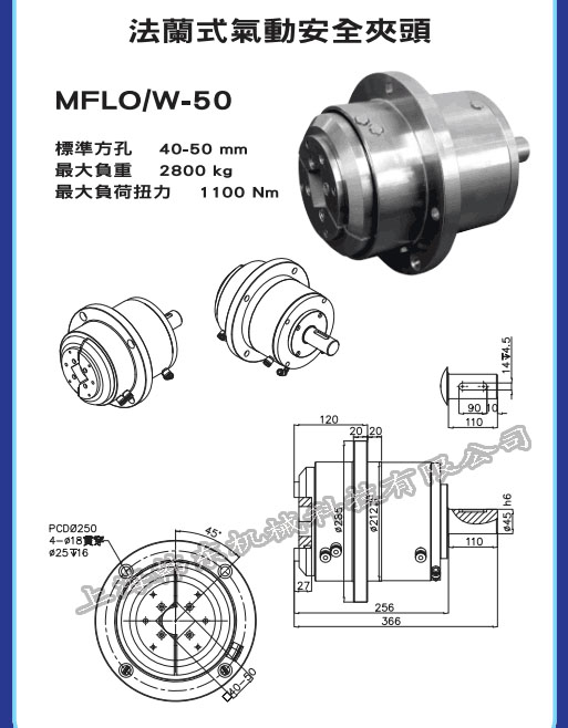 氣動(dòng)安全卡盤